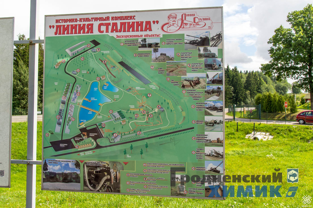 Линия Сталина_историческо-культурный комплекс.jpeg